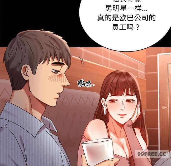 完美妻子的背叛，第18話，第 132 页
