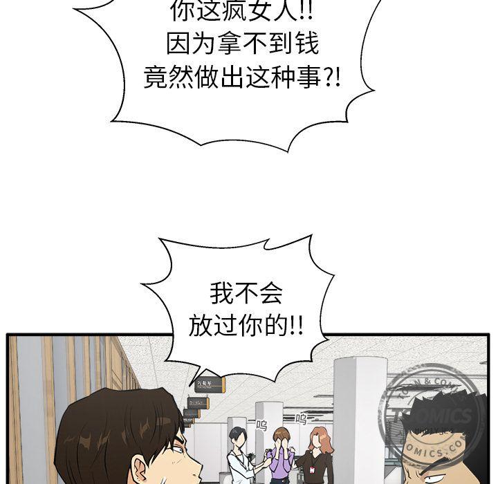 35岁姜武烈，第39话，第 26 页