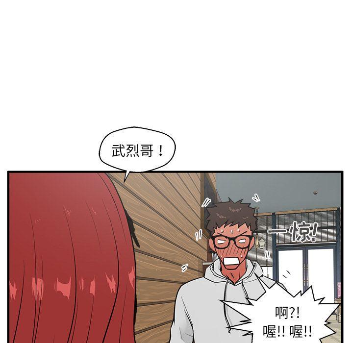 35岁姜武烈，第39话，第 96 页
