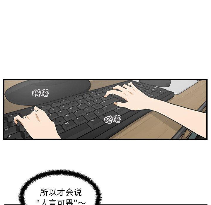 35岁姜武烈，第39话，第 38 页