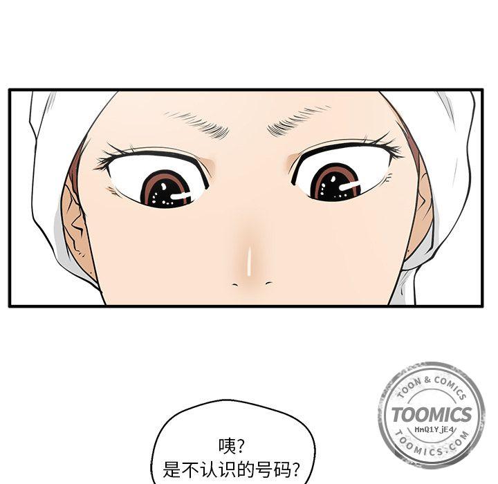 35岁姜武烈，第39话，第 80 页