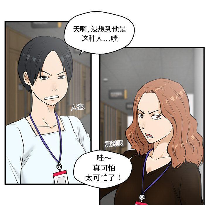 35岁姜武烈，第39话，第 19 页