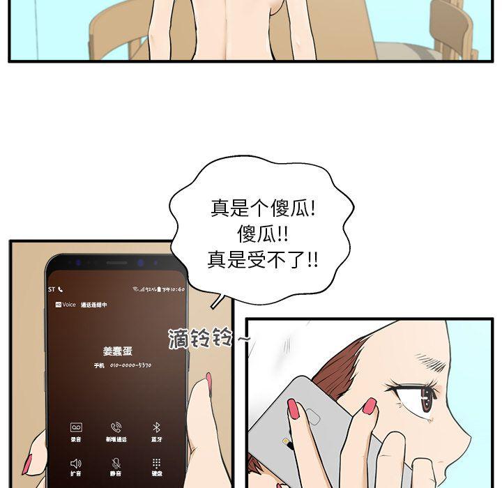 35岁姜武烈，第39话，第 88 页