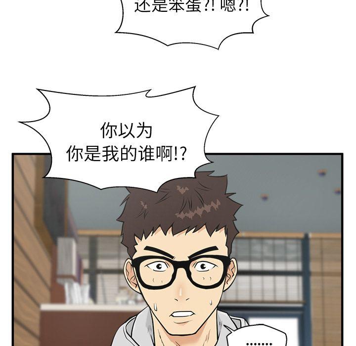 35岁姜武烈，第39话，第 106 页