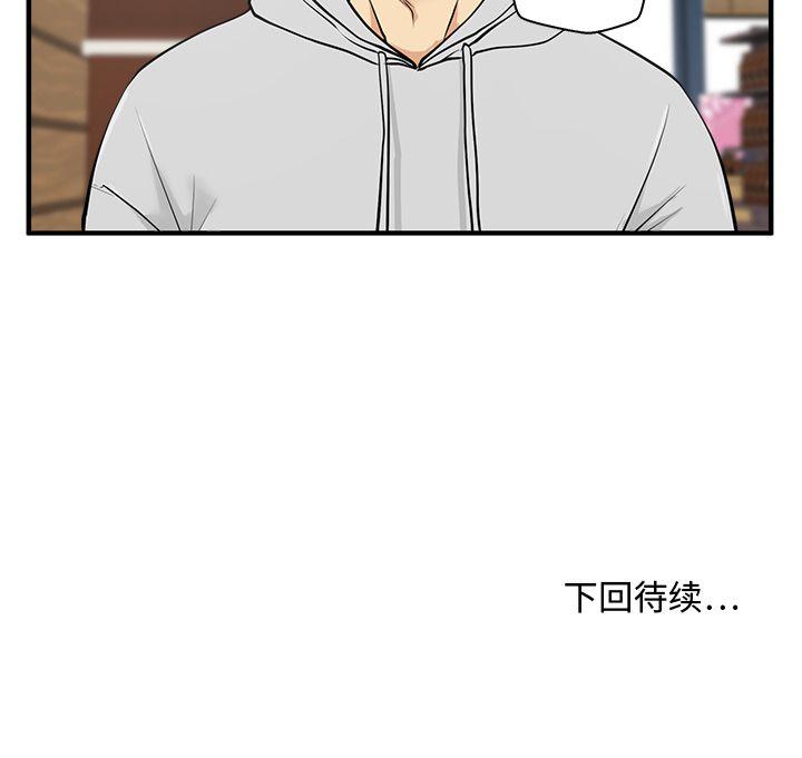 35岁姜武烈，第39话，第 107 页
