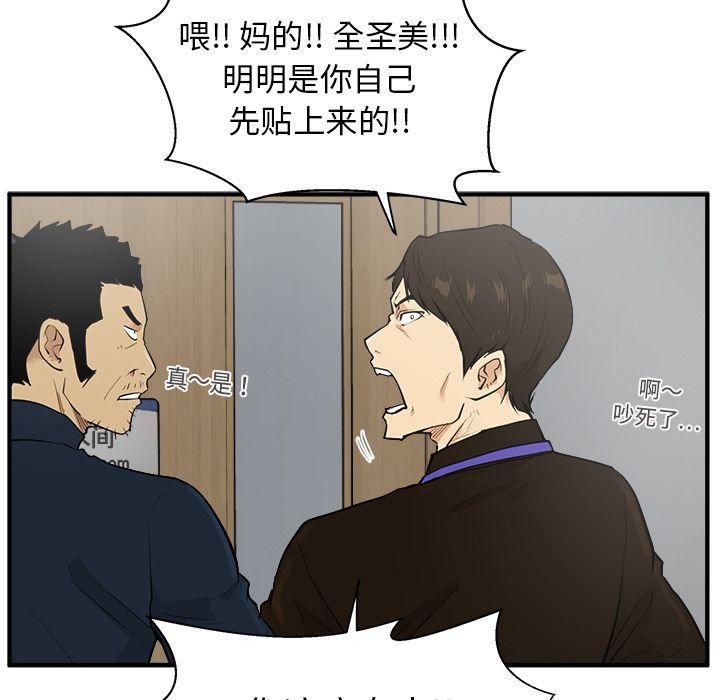 35岁姜武烈，第39话，第 25 页
