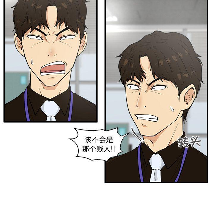 35岁姜武烈，第39话，第 11 页