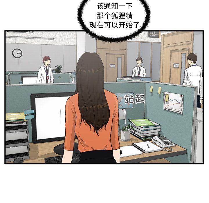 35岁姜武烈，第39话，第 40 页