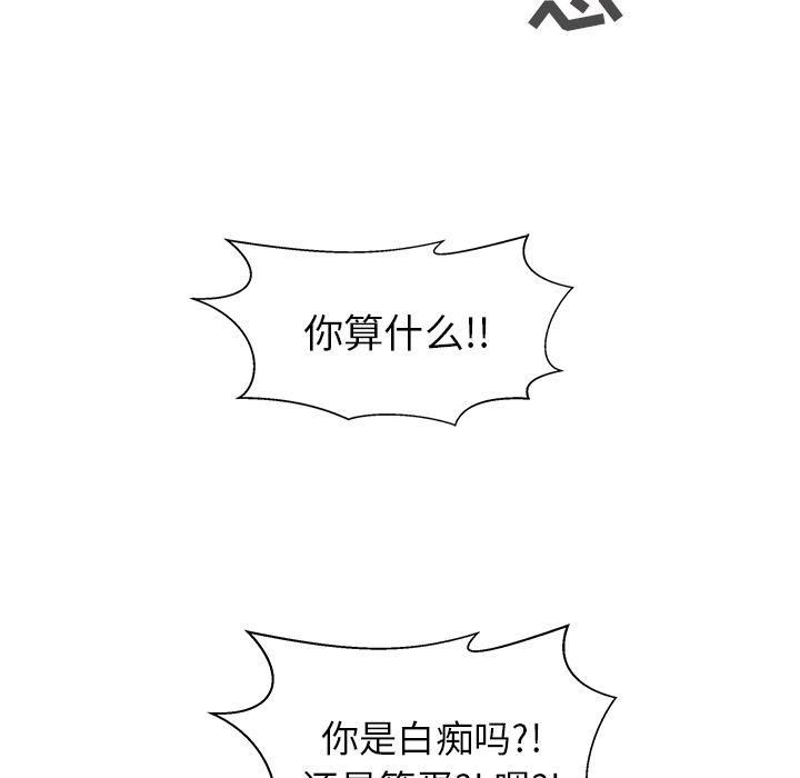 35岁姜武烈，第39话，第 105 页