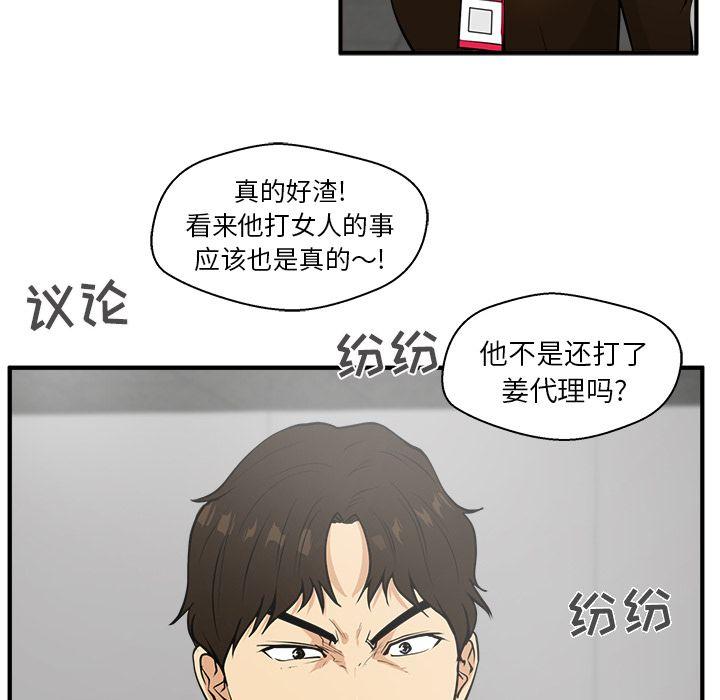 35岁姜武烈，第39话，第 20 页