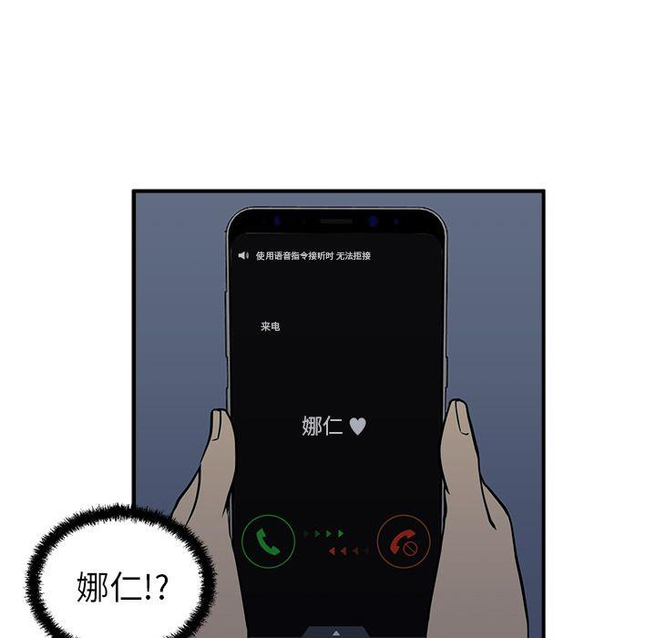 35岁姜武烈，第39话，第 69 页