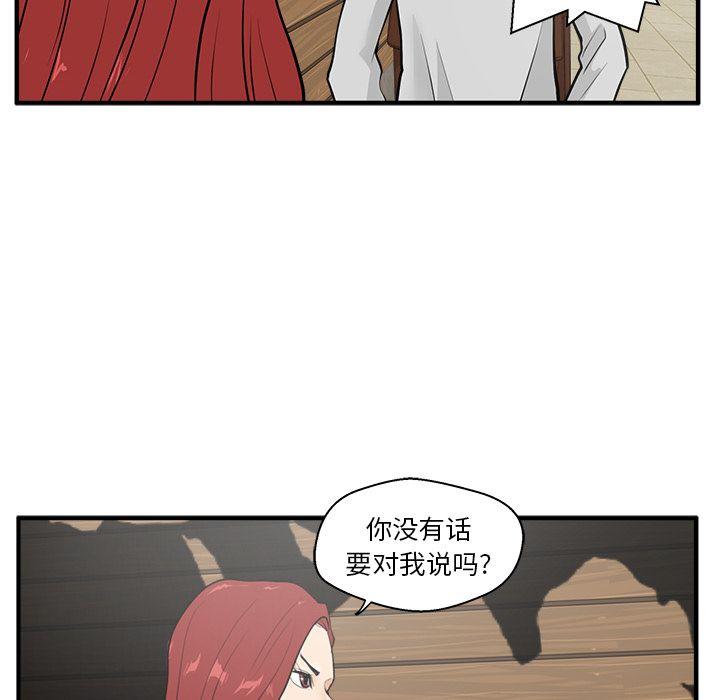 35岁姜武烈，第39话，第 97 页