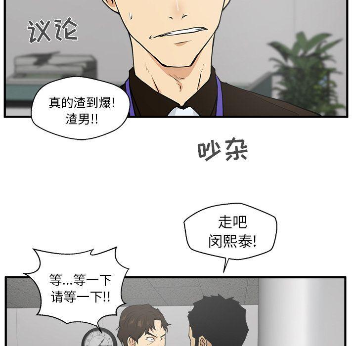 35岁姜武烈，第39话，第 21 页