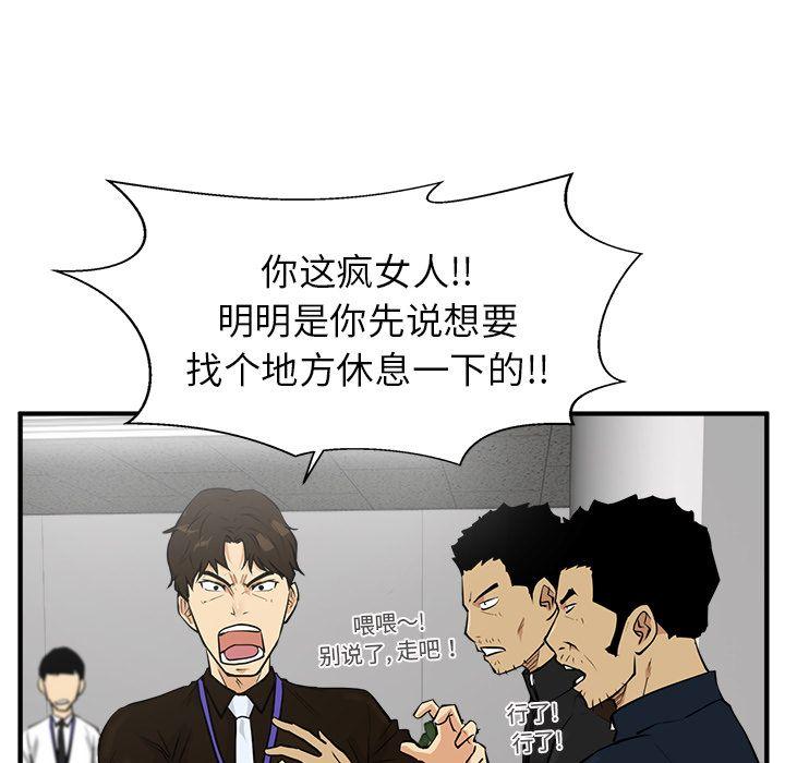 35岁姜武烈，第39话，第 17 页