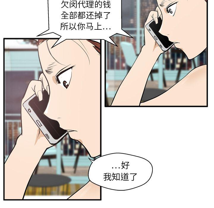 35岁姜武烈，第39话，第 85 页