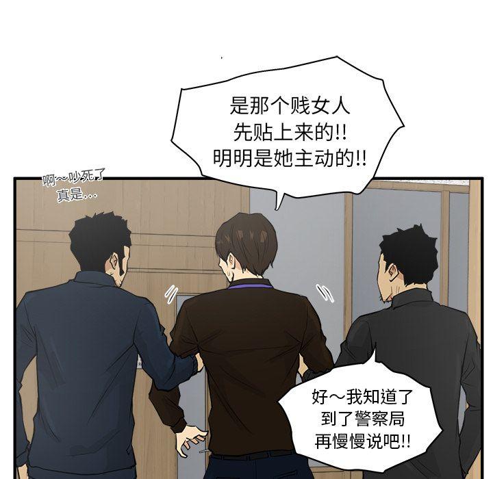 35岁姜武烈，第39话，第 23 页