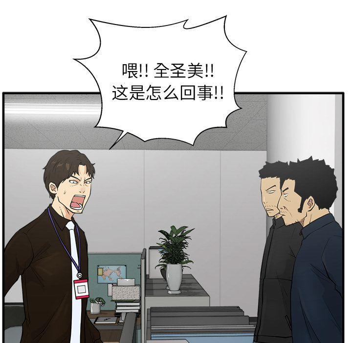 35岁姜武烈，第39话，第 12 页