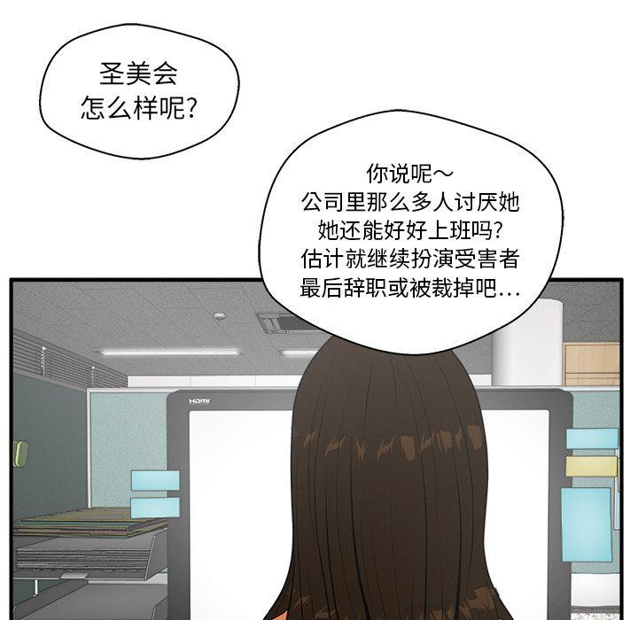 35岁姜武烈，第39话，第 33 页