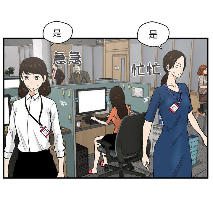 35岁姜武烈，第39话，第 37 页