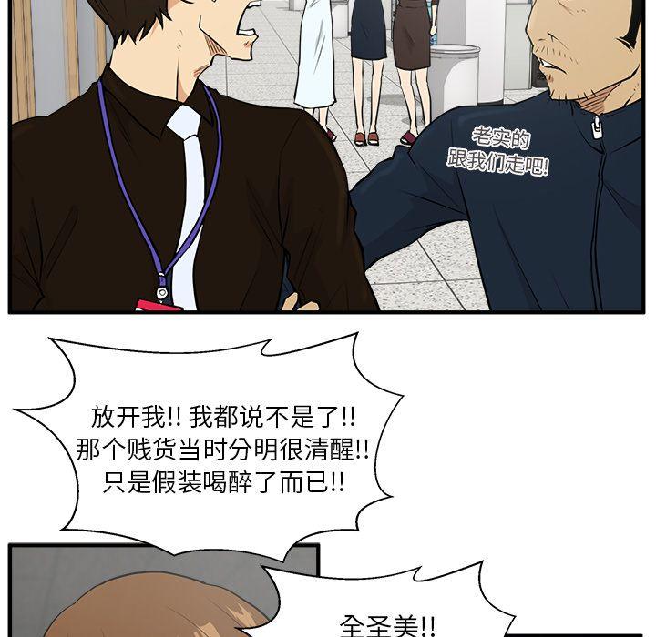 35岁姜武烈，第39话，第 27 页