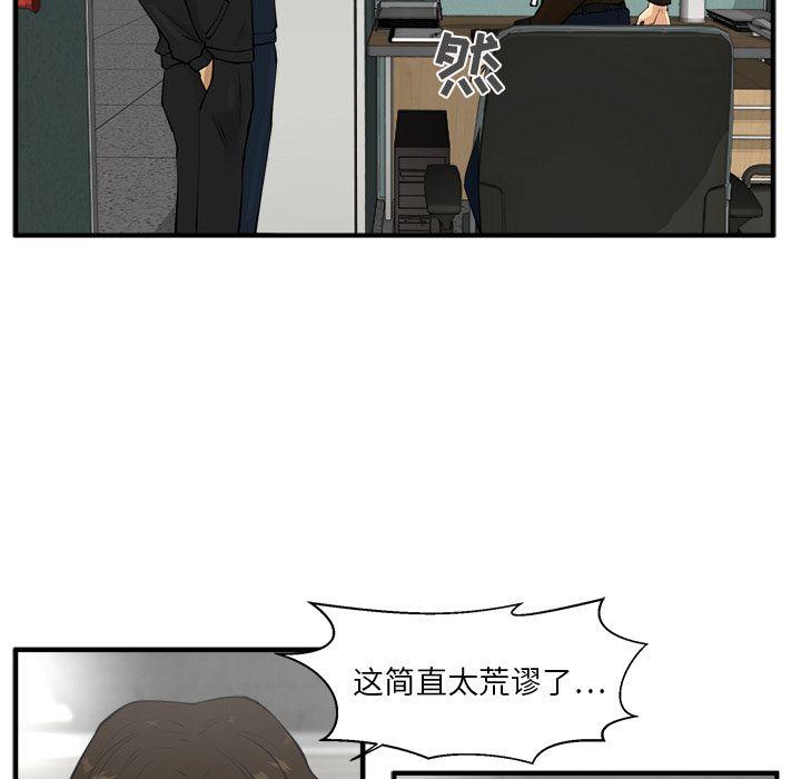 35岁姜武烈，第39话，第 10 页