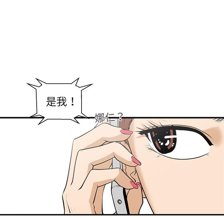 35岁姜武烈，第39话，第 82 页
