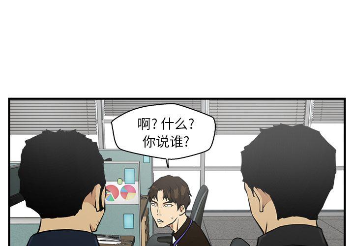 35岁姜武烈，第39话，第 3 页