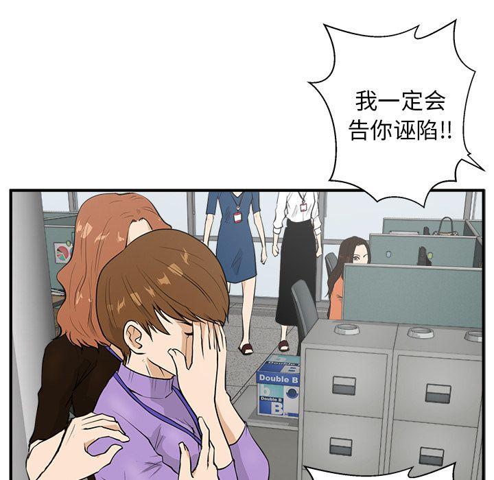 35岁姜武烈，第39话，第 29 页