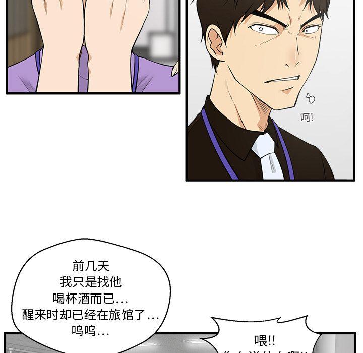 35岁姜武烈，第39话，第 15 页
