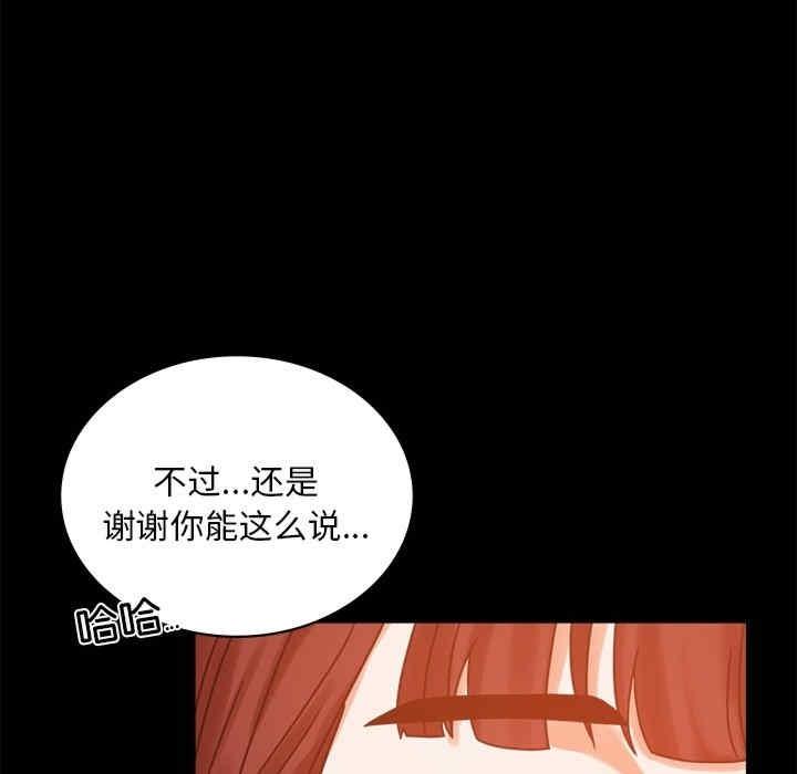 完美妻子的背叛，第19話，第 34 页