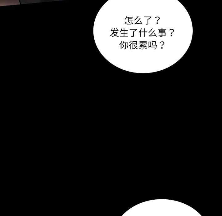完美妻子的背叛，第19話，第 5 页