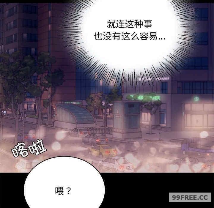 完美妻子的背叛，第19話，第 142 页
