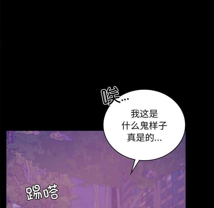完美妻子的背叛，第19話，第 49 页