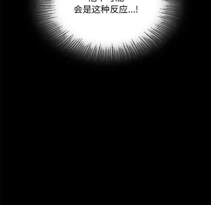 完美妻子的背叛，第19話，第 166 页