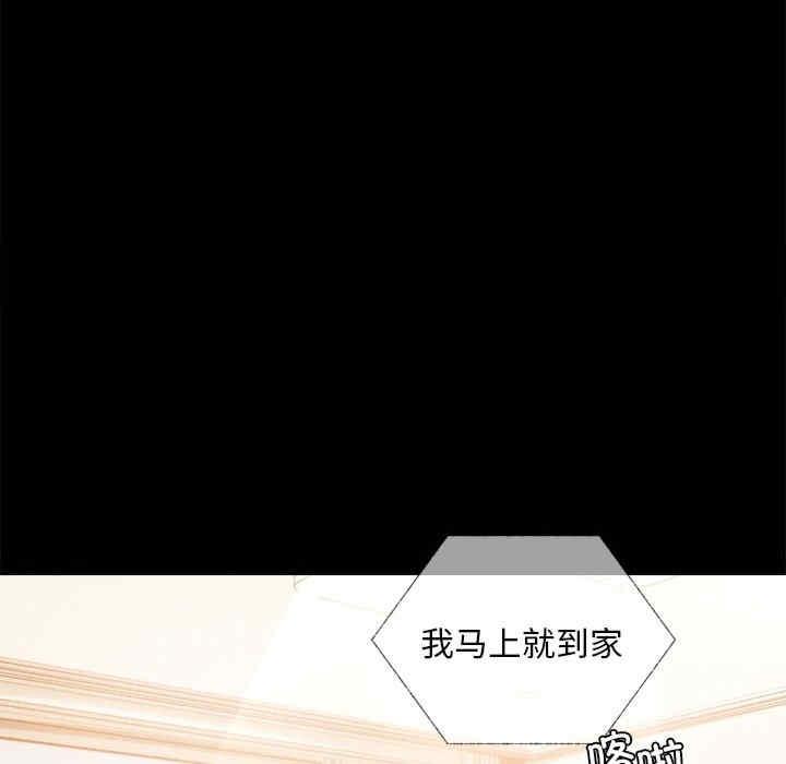 完美妻子的背叛，第19話，第 158 页