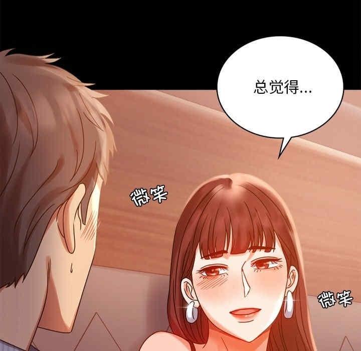 完美妻子的背叛，第19話，第 21 页