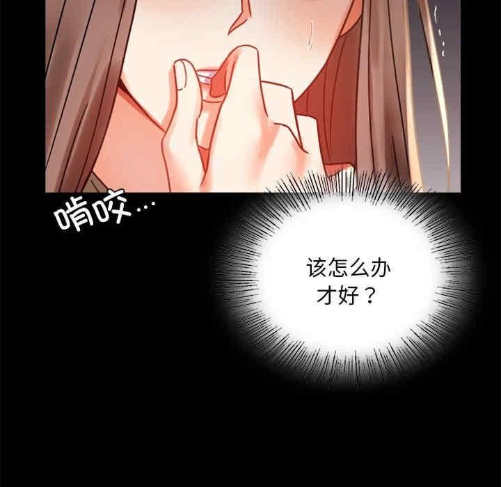 完美妻子的背叛，第19話，第 168 页