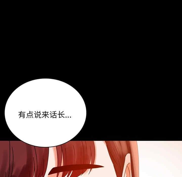 完美妻子的背叛，第19話，第 8 页
