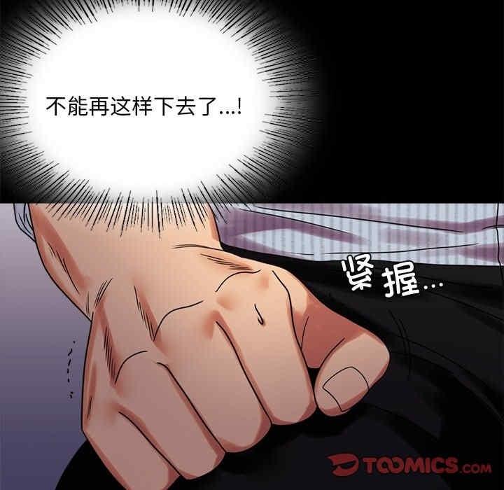完美妻子的背叛，第19話，第 28 页