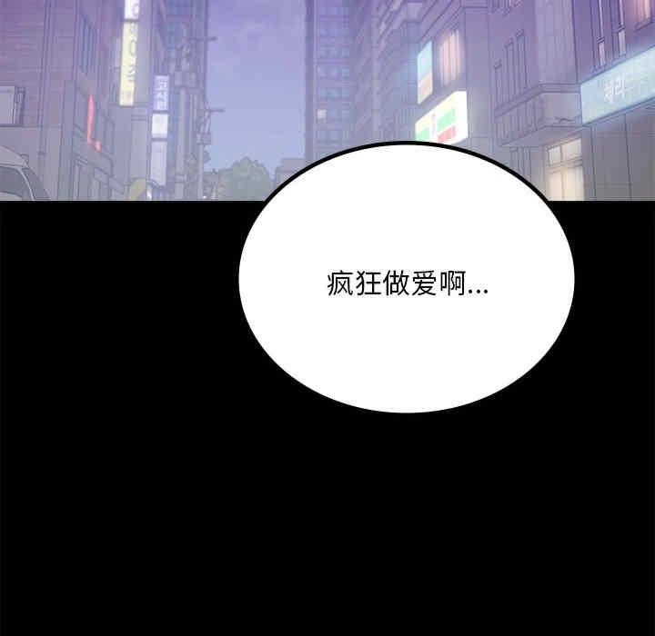 完美妻子的背叛，第19話，第 64 页