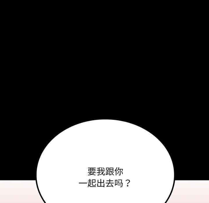 完美妻子的背叛，第19話，第 15 页
