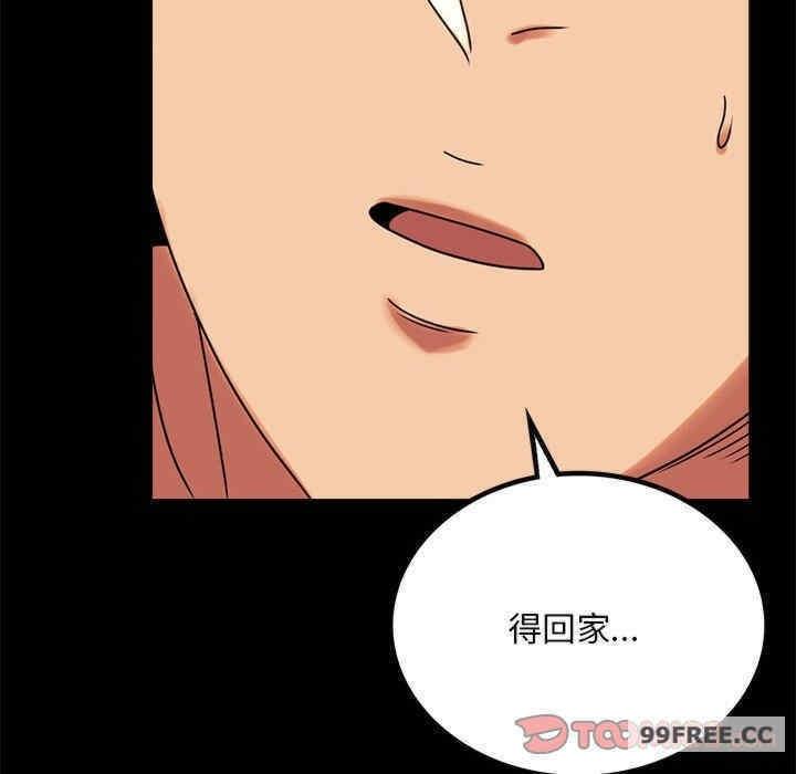 完美妻子的背叛，第19話，第 132 页