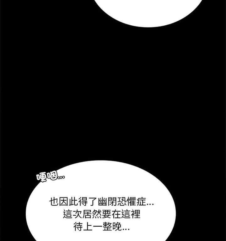 完美妻子的背叛，第21話，第 34 页