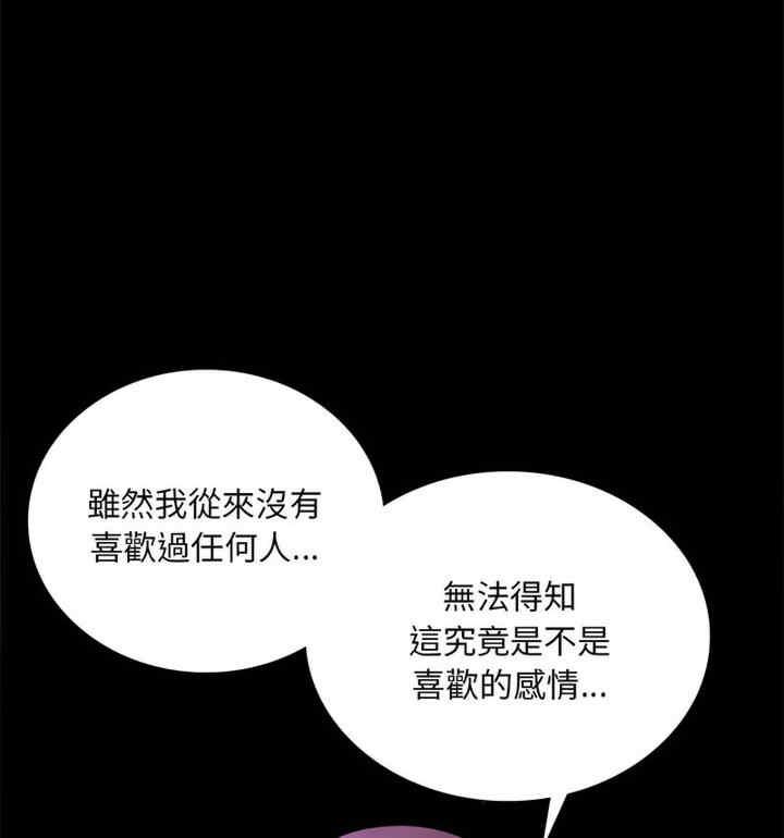 完美妻子的背叛，第21話，第 123 页