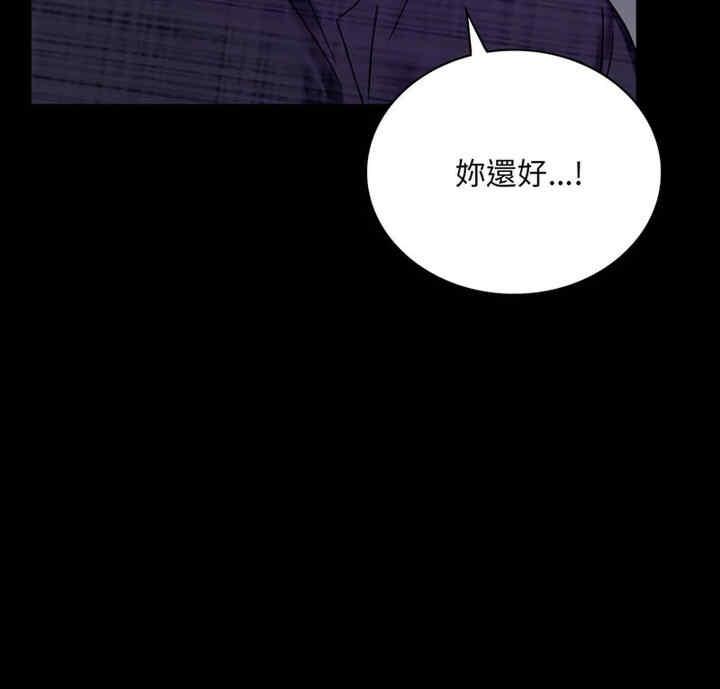 完美妻子的背叛，第21話，第 5 页