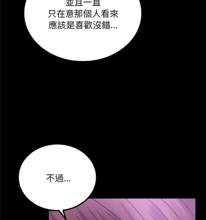 完美妻子的背叛，第21話，第 125 页