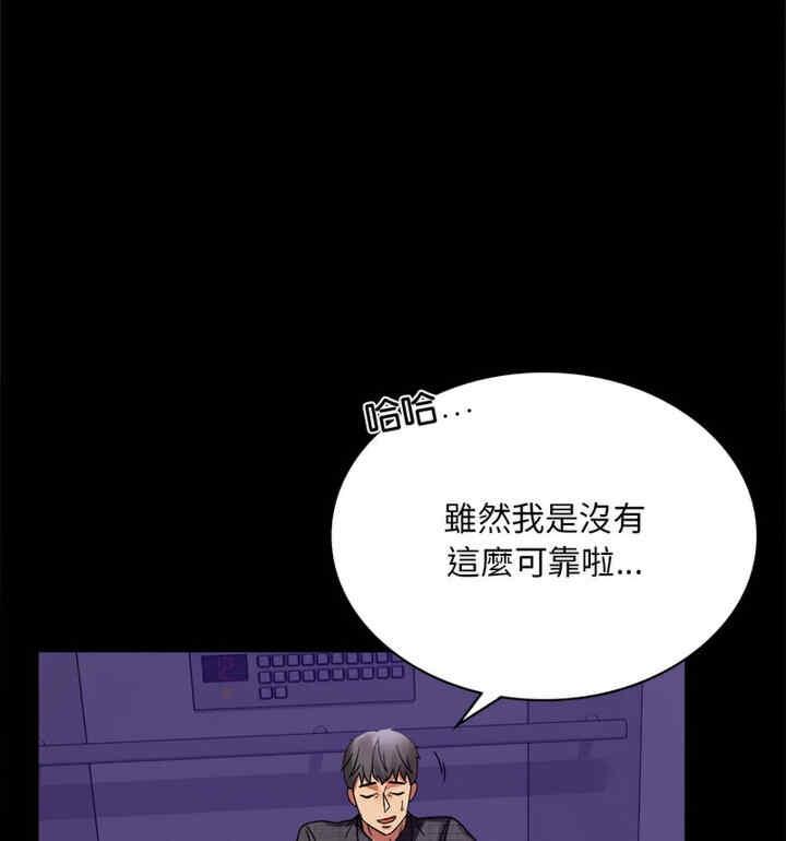 完美妻子的背叛，第21話，第 44 页