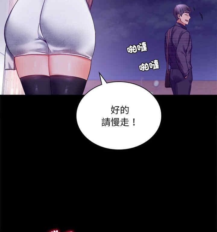 完美妻子的背叛，第21話，第 159 页