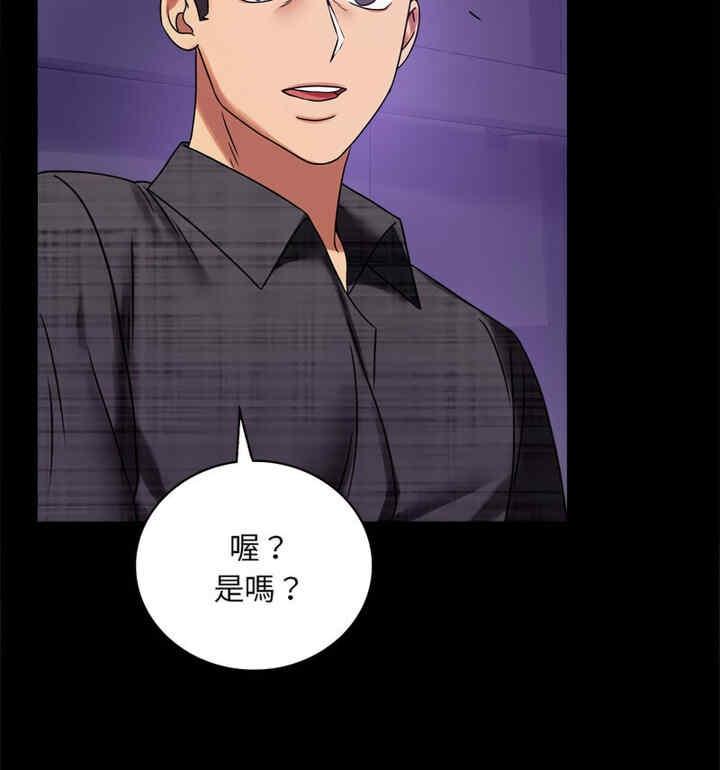 完美妻子的背叛，第21話，第 122 页