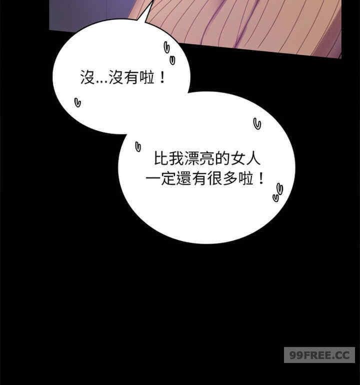 完美妻子的背叛，第21話，第 116 页
